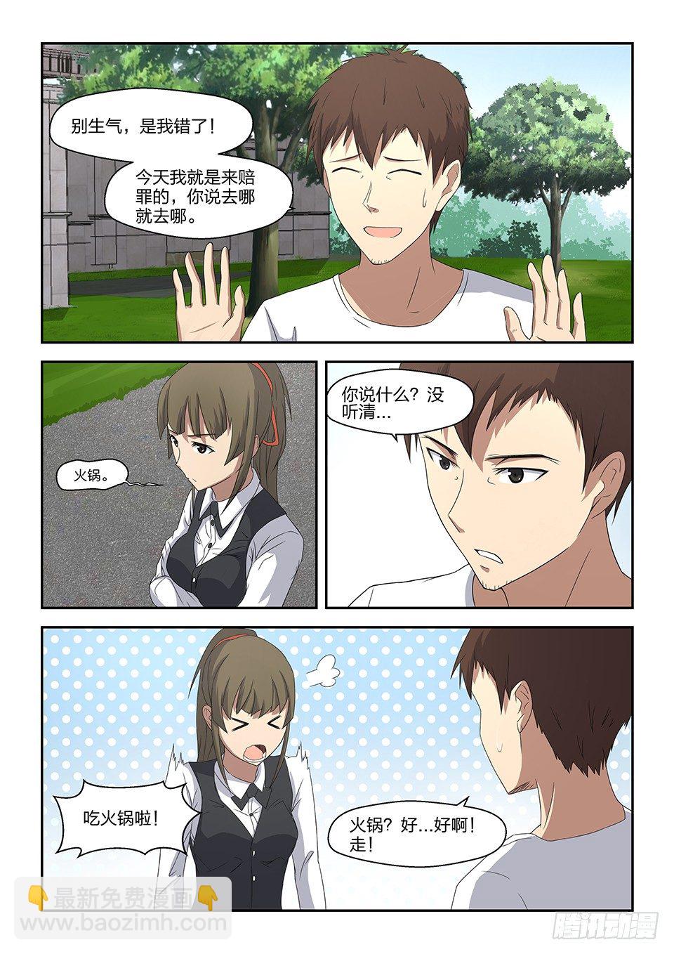 29 梁峰与玲珑-第30话