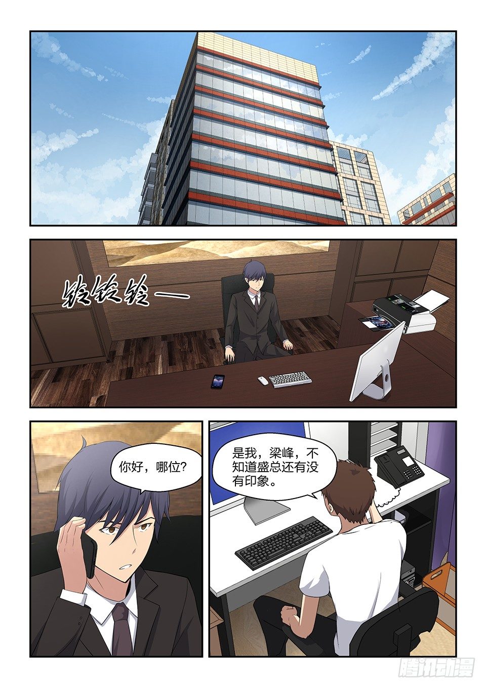 31 蠢蠢欲动-第32话