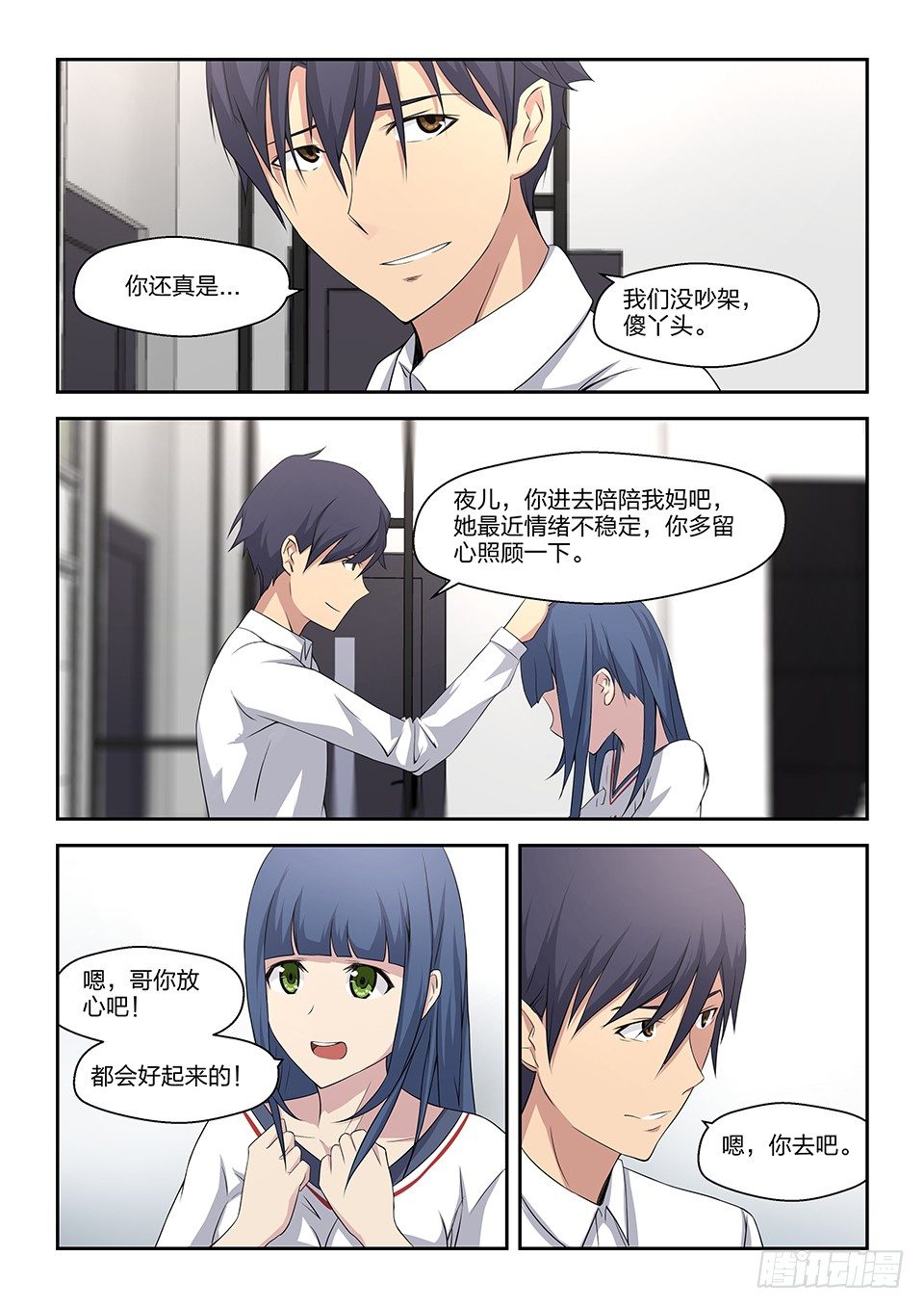 31 蠢蠢欲动-第32话