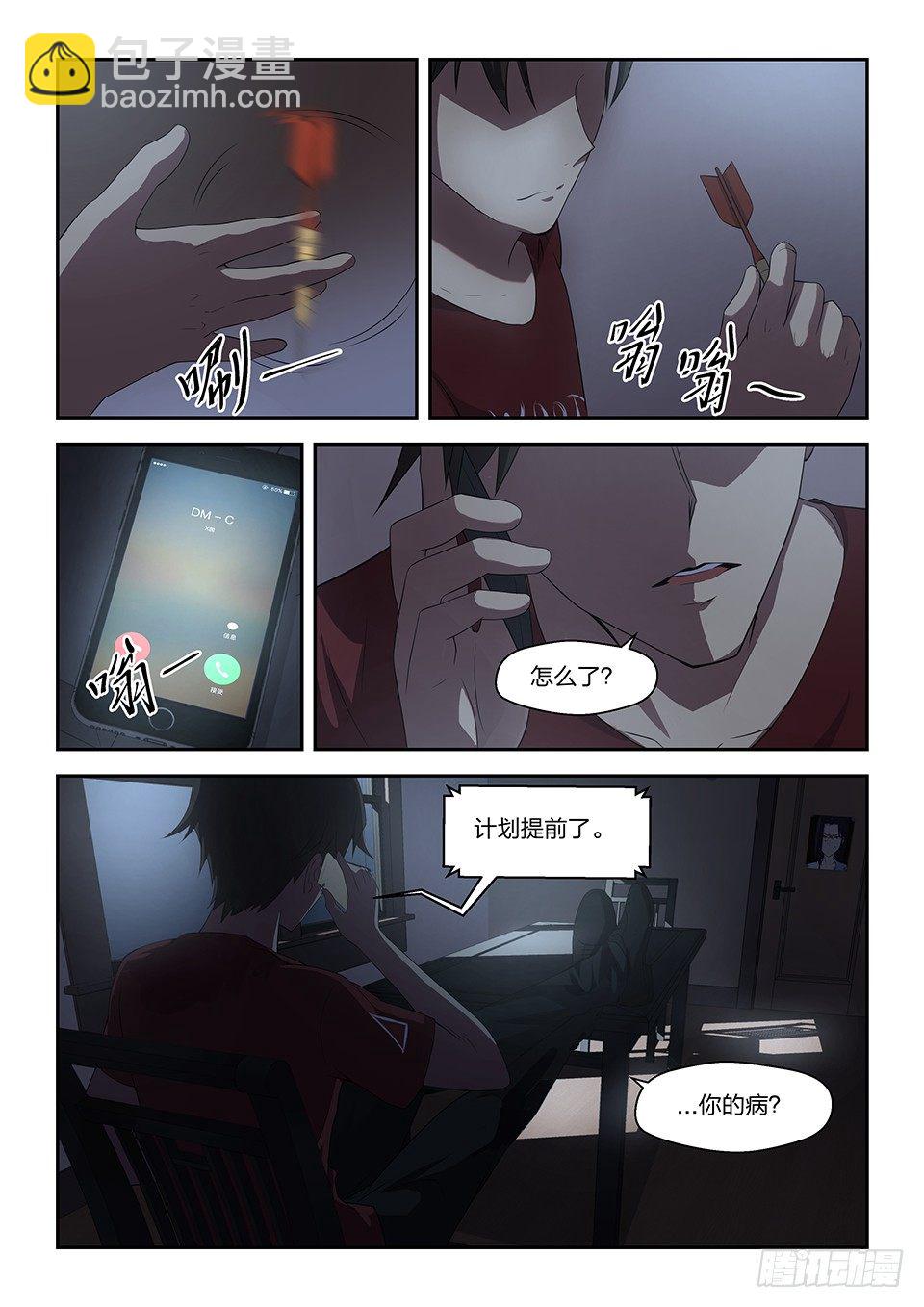 31 蠢蠢欲动-第32话