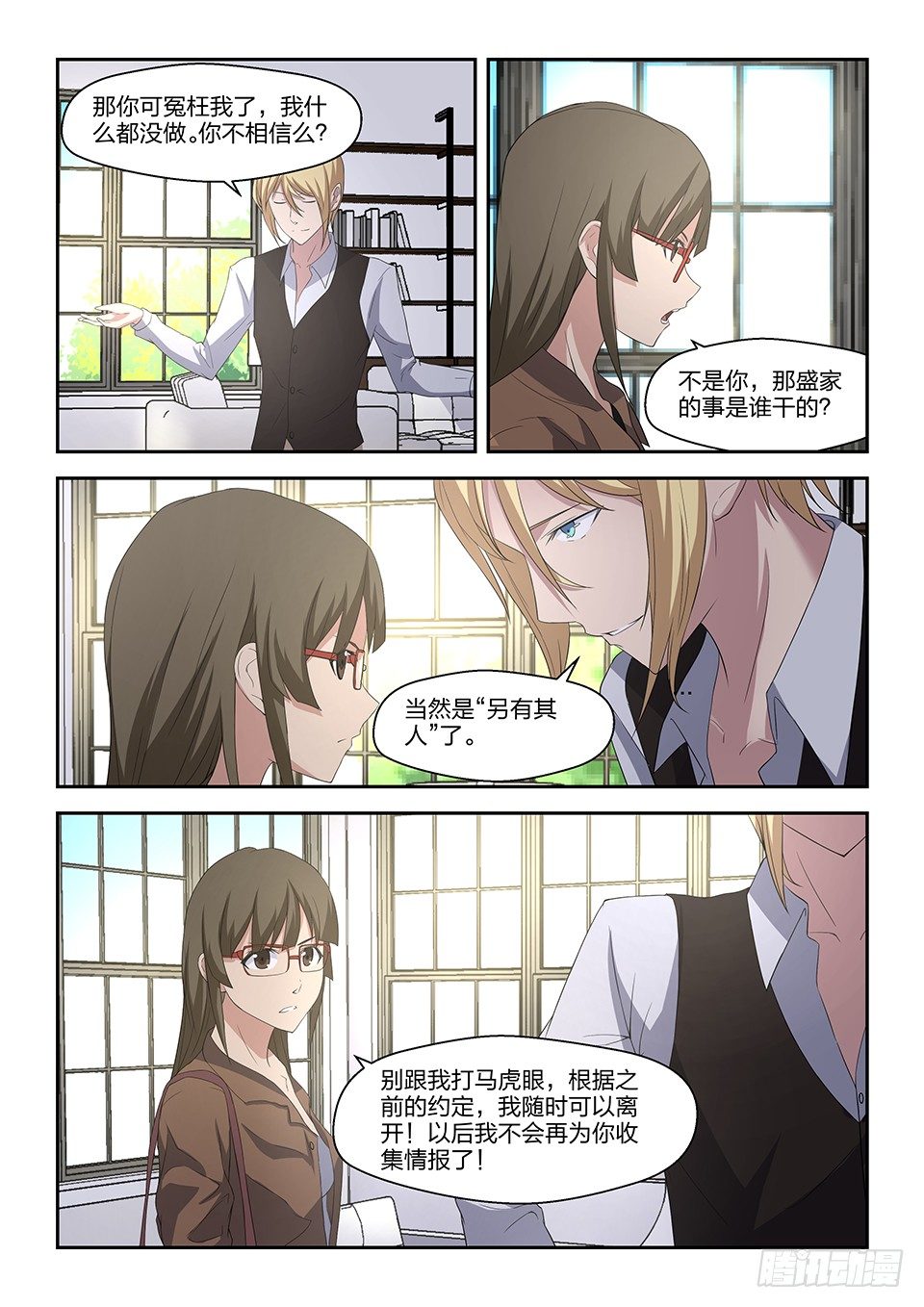 35 玲珑的决定-第36话