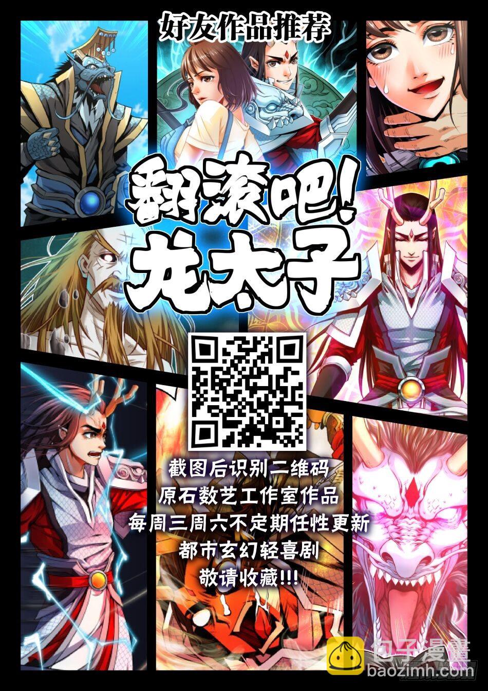 35 玲珑的决定-第36话