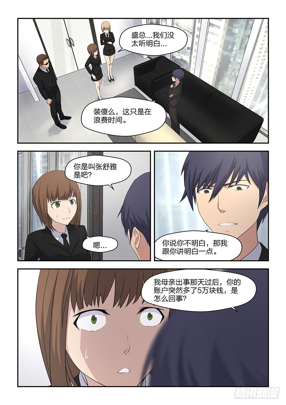 35 玲珑的决定-第36话