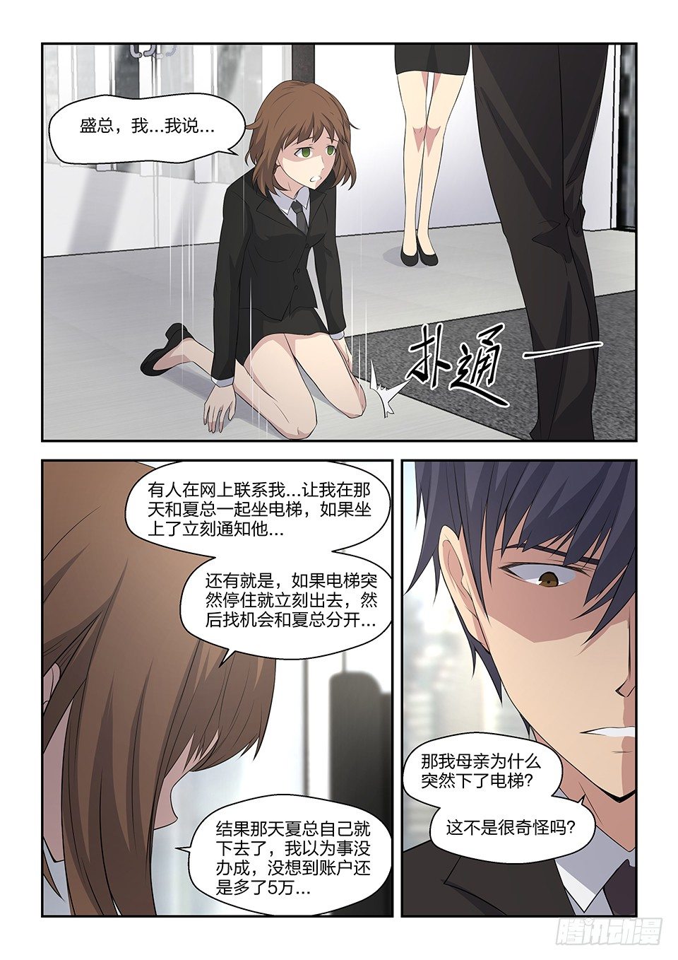 35 玲珑的决定-第36话