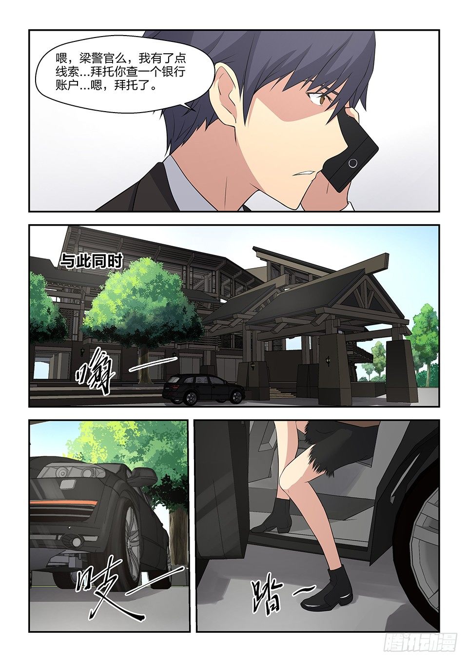 35 玲珑的决定-第36话