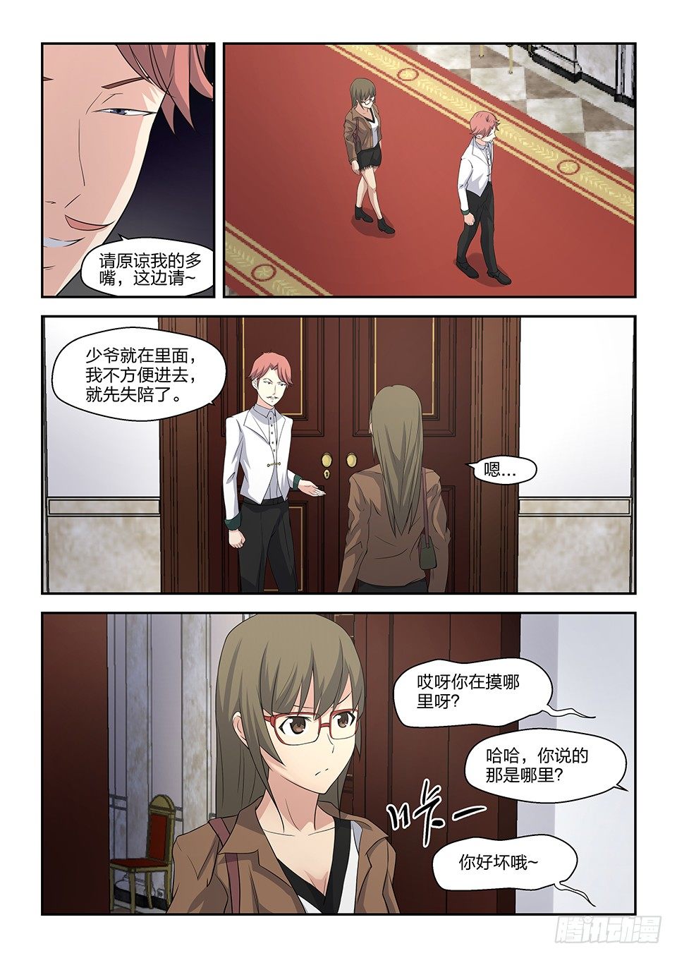 35 玲珑的决定-第36话