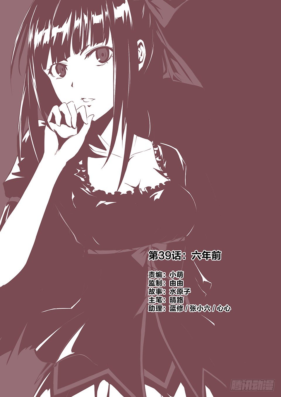 39 六年前-第40话