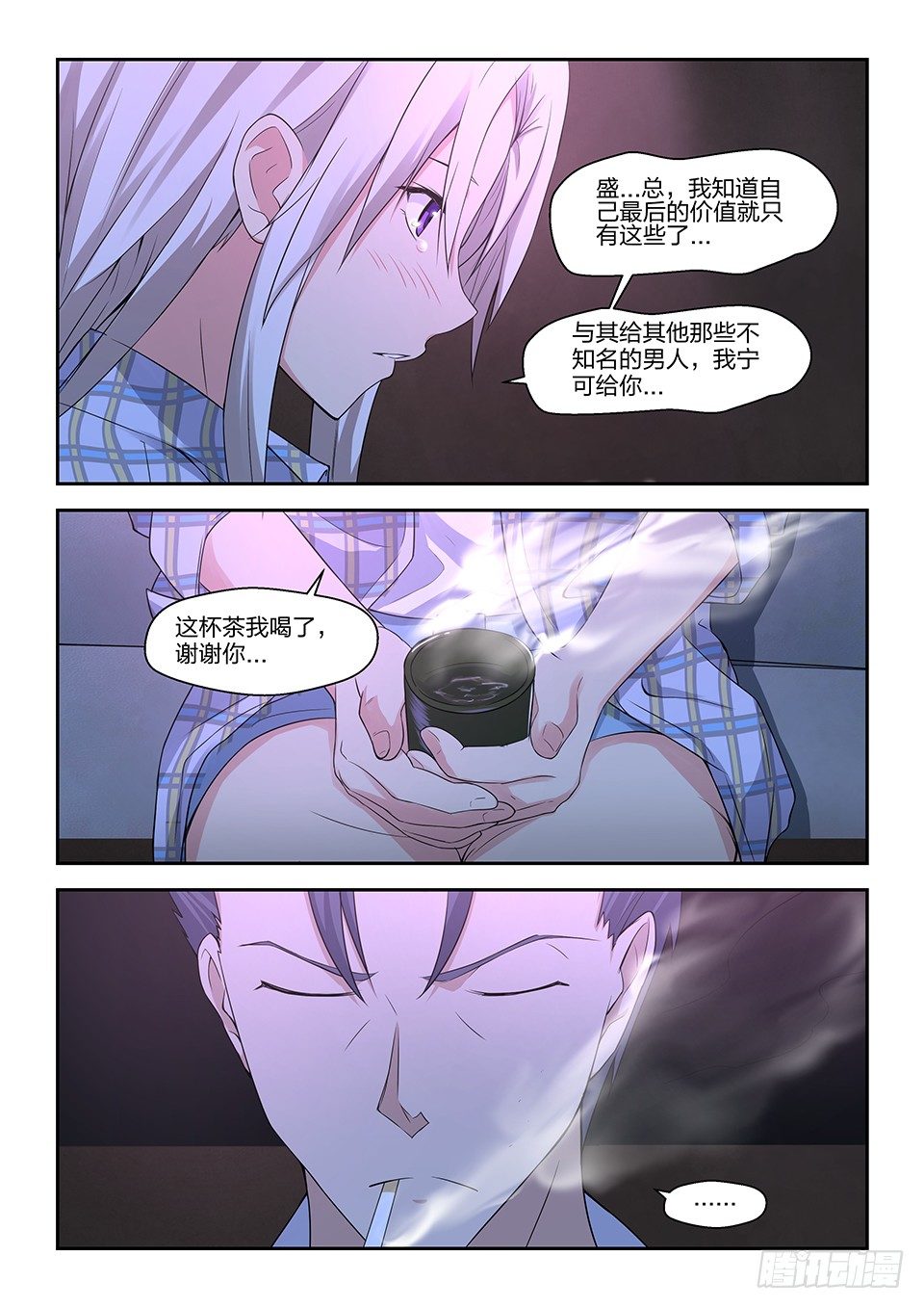 39 六年前-第40话