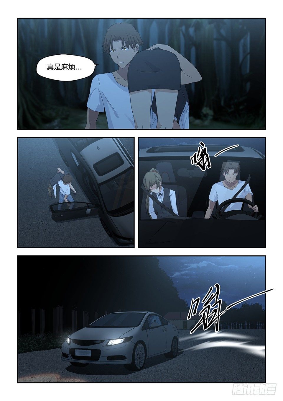 45 玲珑遇险-第46话