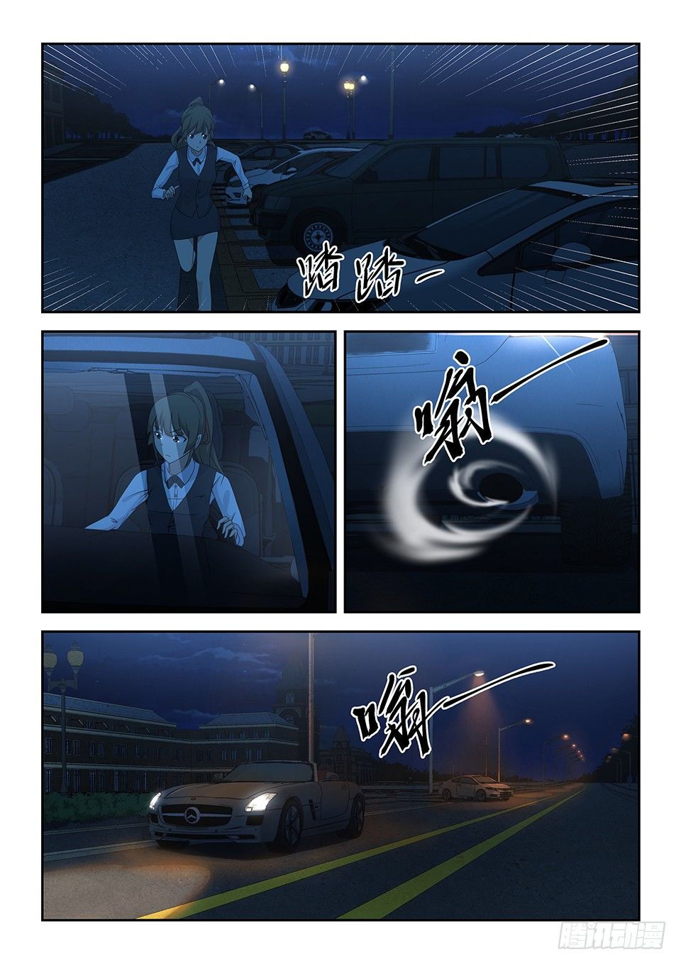 45 玲珑遇险-第46话