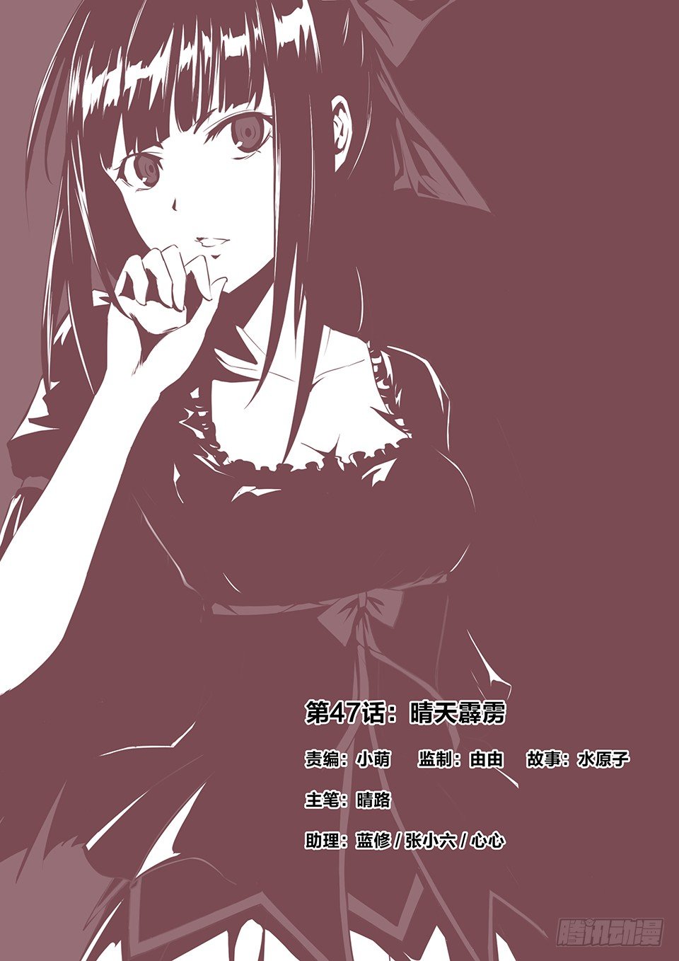 47 晴天霹雳-第48话