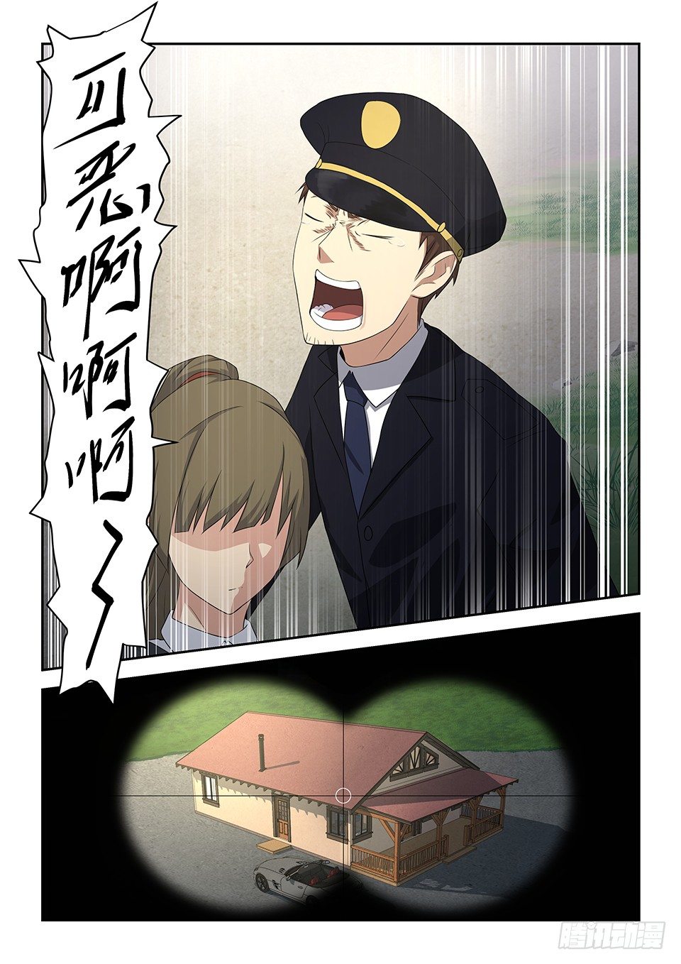 47 晴天霹雳-第48话