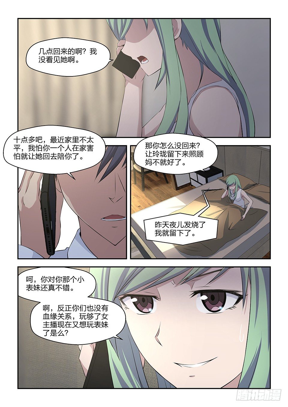 47 晴天霹雳-第48话