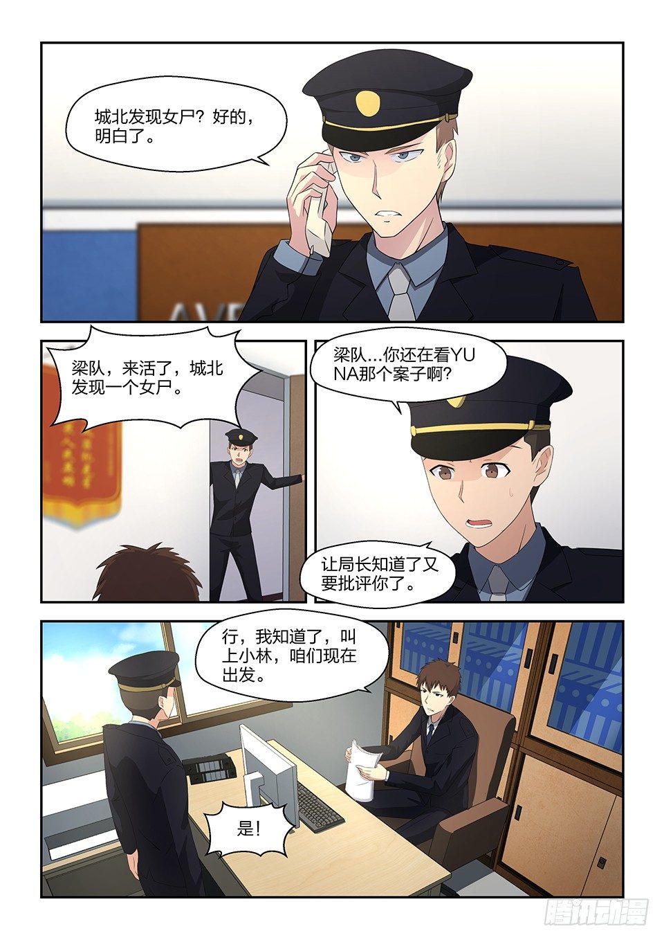 47 晴天霹雳-第48话