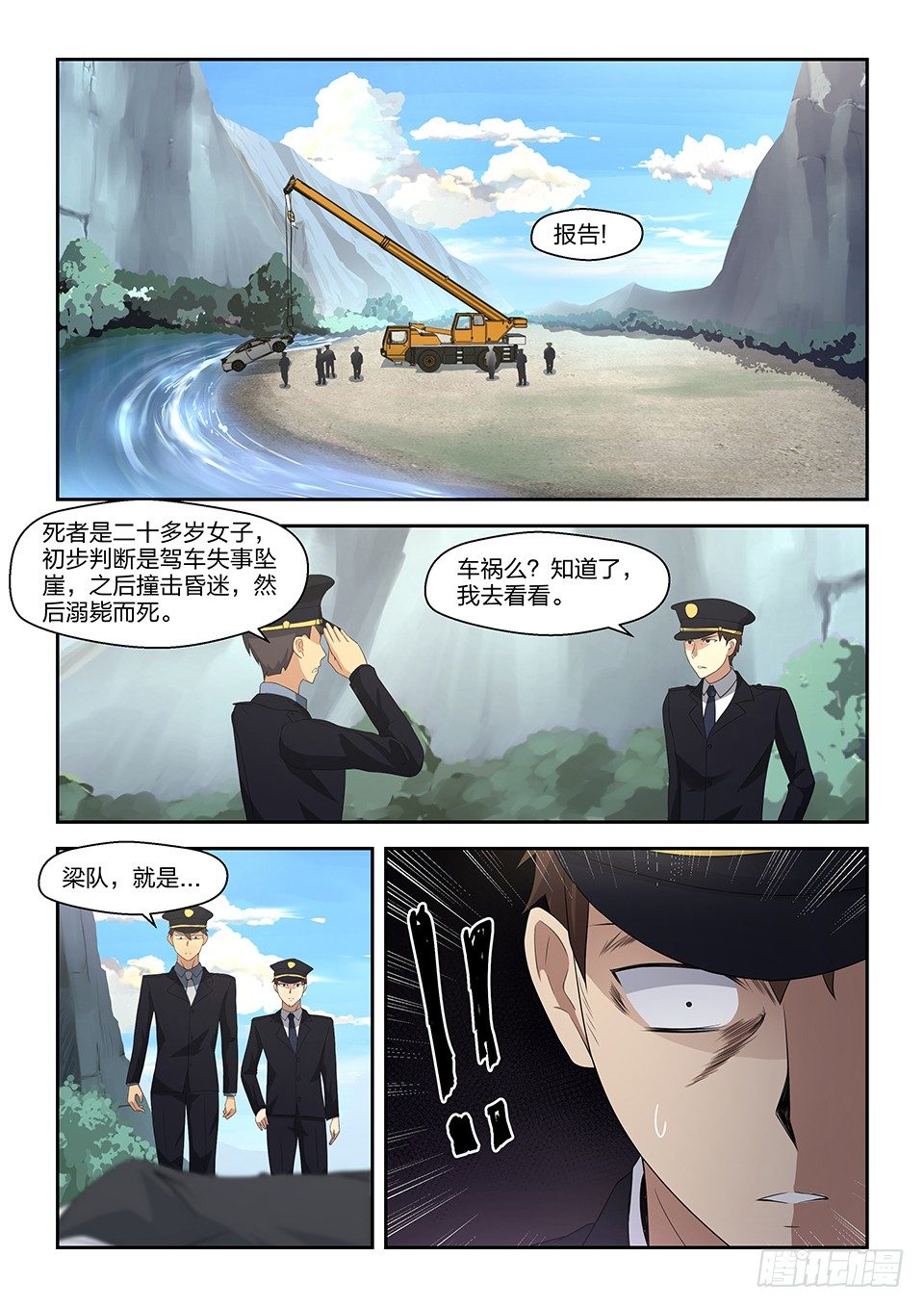 47 晴天霹雳-第48话