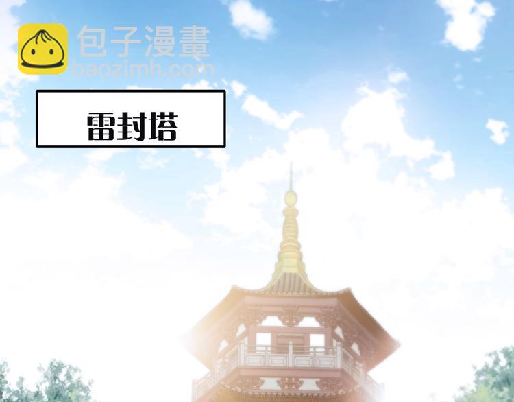 隱世華族 - 第1話 古塔(3/3) - 2