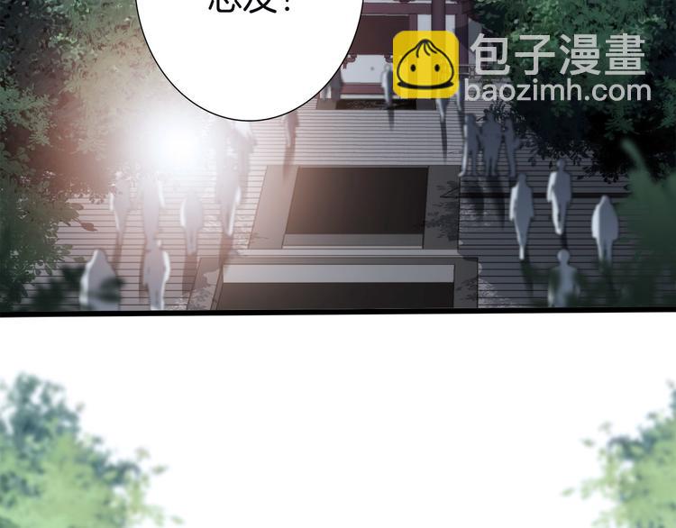 隱世華族 - 第1話 古塔(3/3) - 4