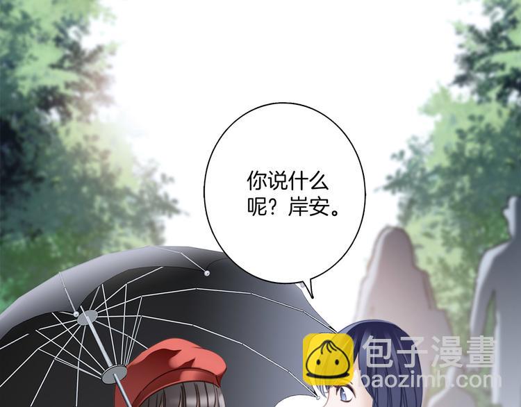 隱世華族 - 第1話 古塔(3/3) - 5