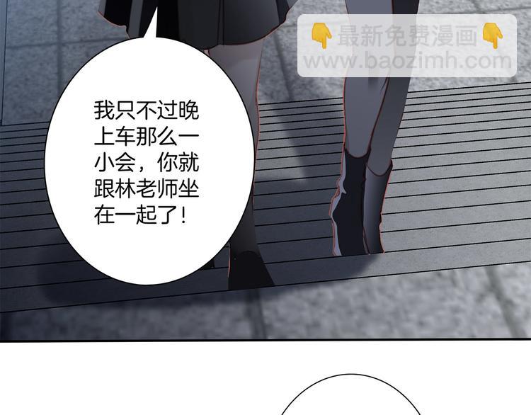 隱世華族 - 第1話 古塔(3/3) - 7