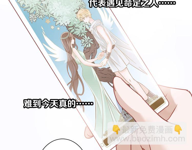 隱世華族 - 第1話 古塔(3/3) - 2