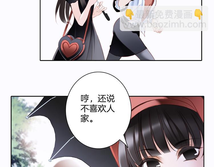 隱世華族 - 第1話 古塔(3/3) - 5