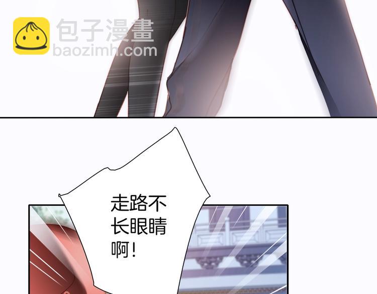 隱世華族 - 第1話 古塔(3/3) - 2