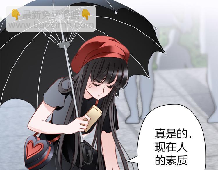 隱世華族 - 第1話 古塔(3/3) - 4