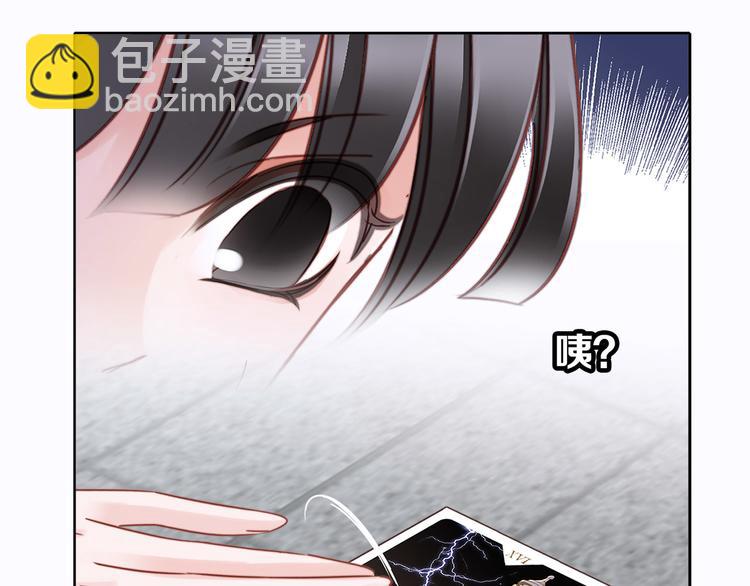 隱世華族 - 第1話 古塔(3/3) - 6