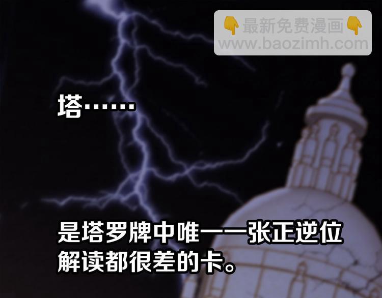 隱世華族 - 第1話 古塔(3/3) - 1