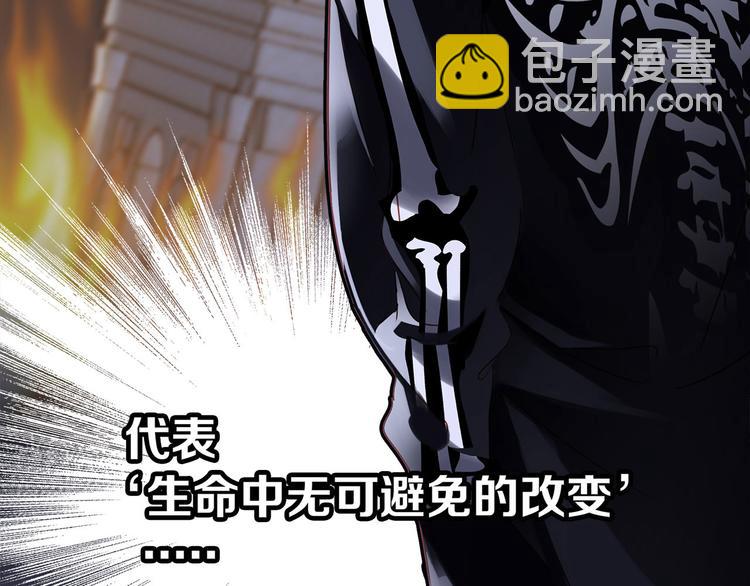 隱世華族 - 第1話 古塔(3/3) - 3