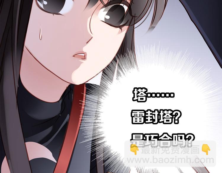 隱世華族 - 第1話 古塔(3/3) - 5