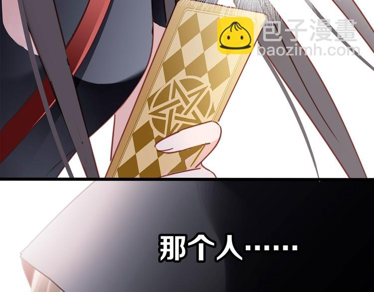 隱世華族 - 第1話 古塔(3/3) - 6