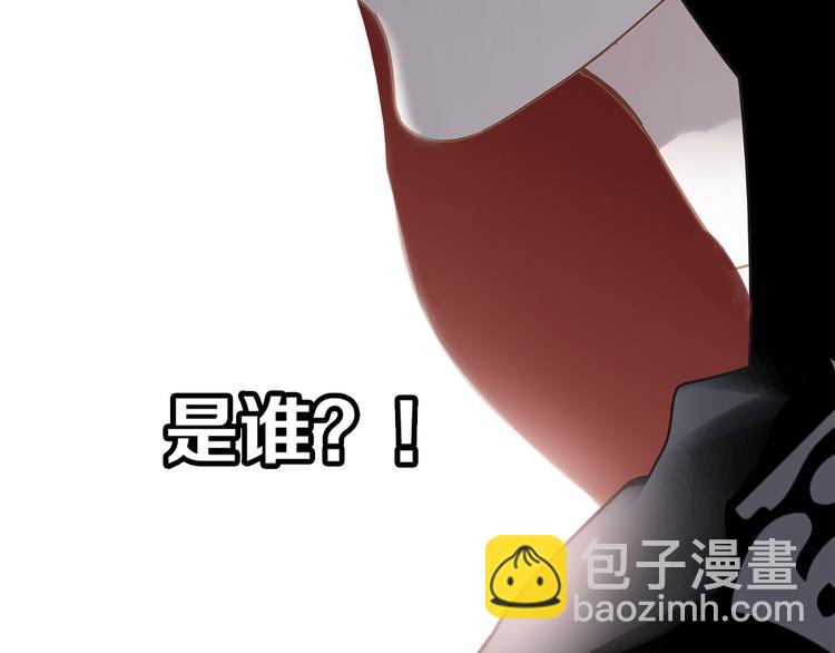 隱世華族 - 第1話 古塔(3/3) - 1