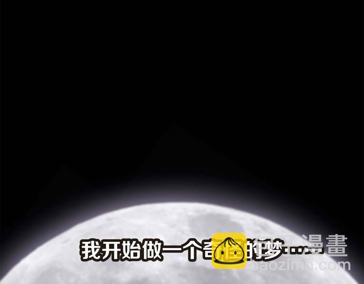 隱世華族 - 第1話 古塔(1/3) - 6