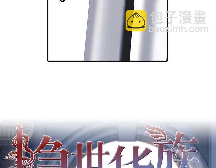 隱世華族 - 第1話 古塔(1/3) - 3