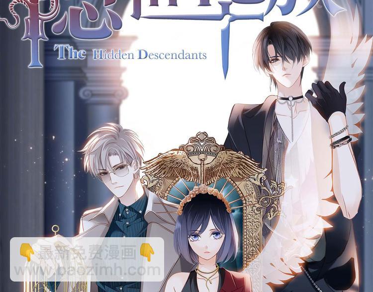 隱世華族 - 第1話 古塔(1/3) - 4