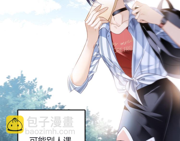 隱世華族 - 第1話 古塔(1/3) - 8