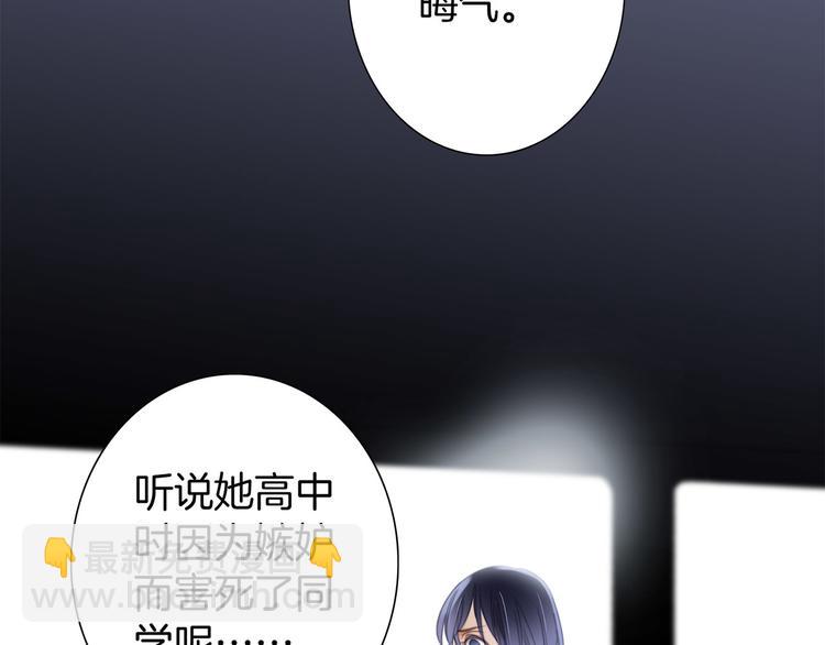 隱世華族 - 第1話 古塔(1/3) - 8