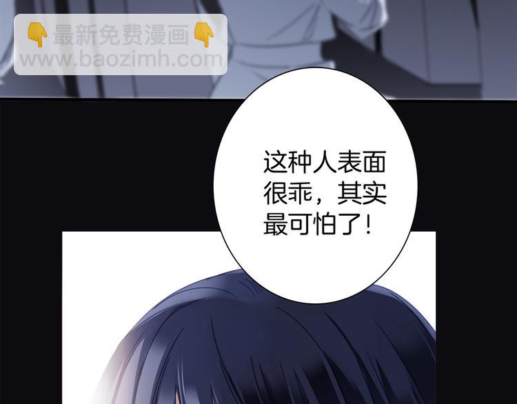 隱世華族 - 第1話 古塔(1/3) - 2