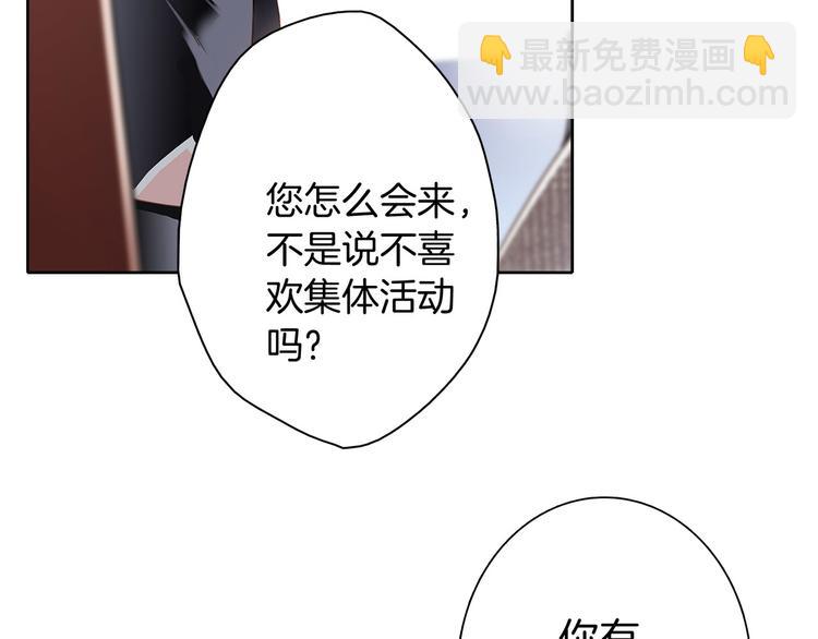 隱世華族 - 第1話 古塔(2/3) - 2