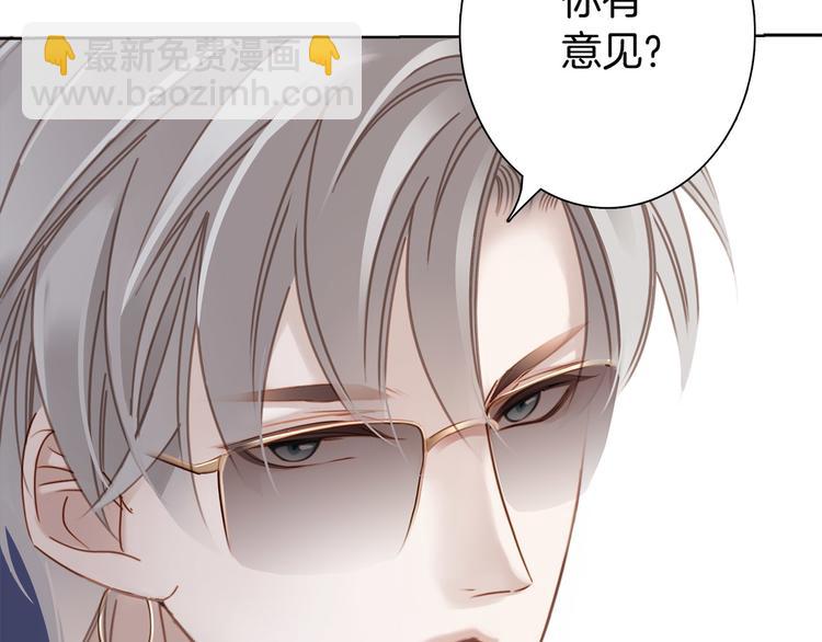 隱世華族 - 第1話 古塔(2/3) - 3