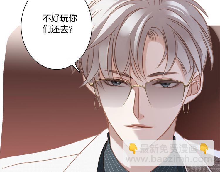 隱世華族 - 第1話 古塔(2/3) - 1