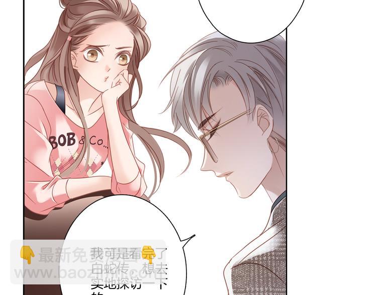 隱世華族 - 第1話 古塔(2/3) - 3