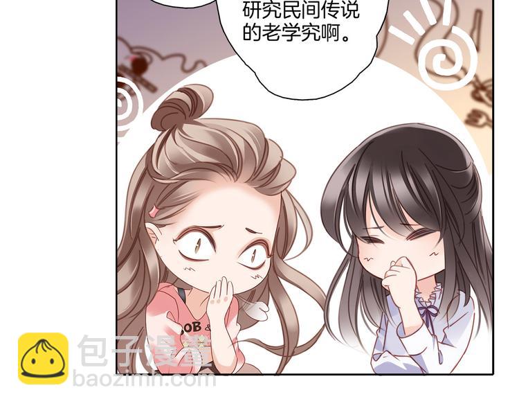 隱世華族 - 第1話 古塔(2/3) - 5