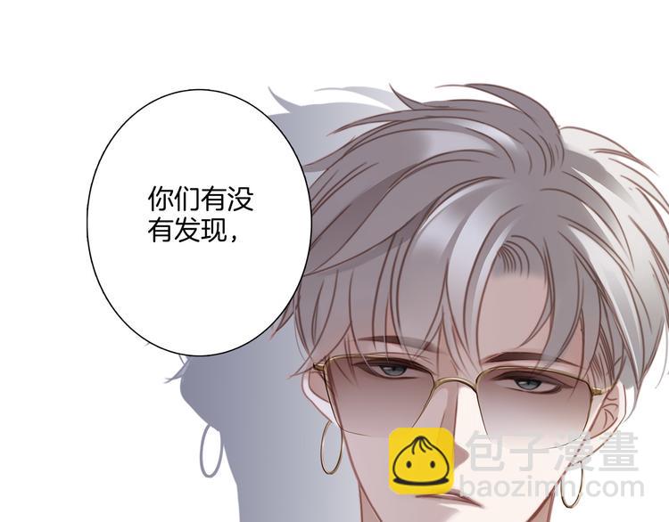 隱世華族 - 第1話 古塔(2/3) - 6