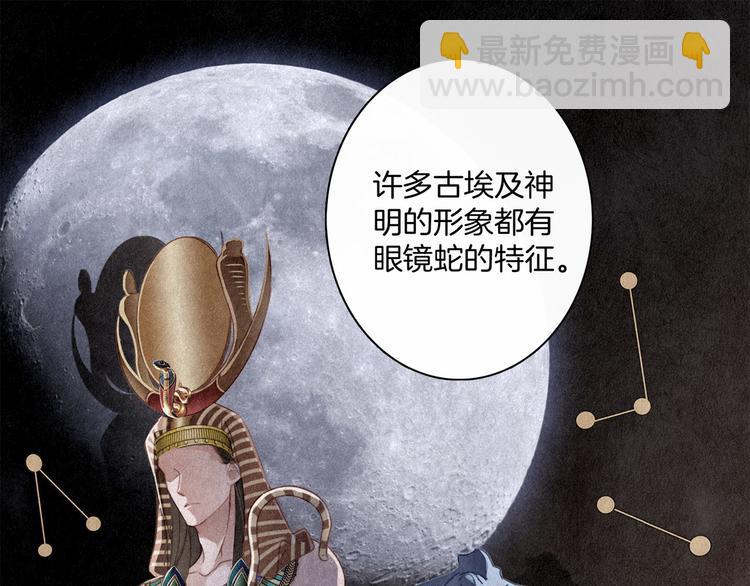 隱世華族 - 第1話 古塔(2/3) - 3