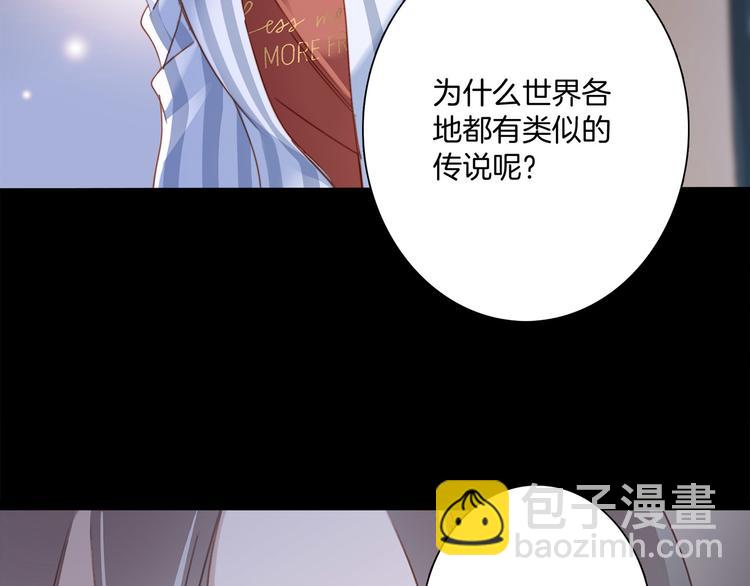 隱世華族 - 第1話 古塔(2/3) - 1