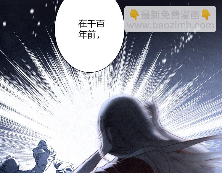 隱世華族 - 第1話 古塔(2/3) - 3