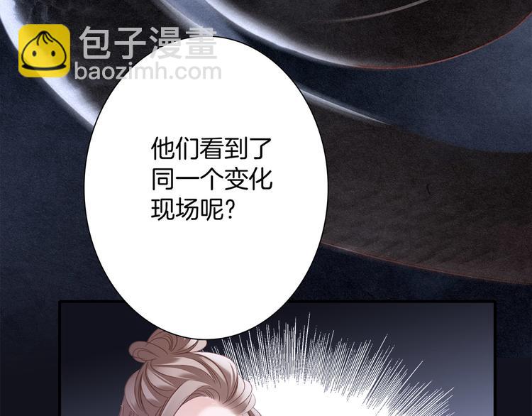 隱世華族 - 第1話 古塔(2/3) - 5