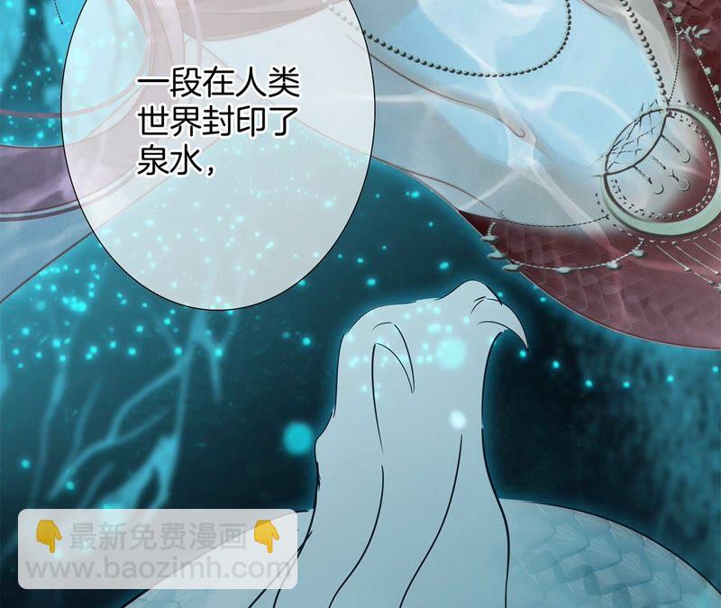 隱世華族 - 第95話 吞日(1/2) - 1